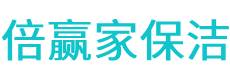 渑池县保洁公司